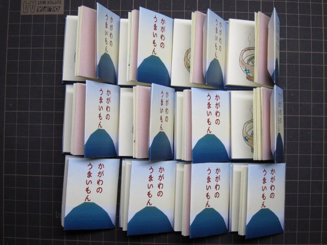 かがわのうまいもん