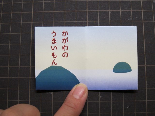 かがわのうまいもん