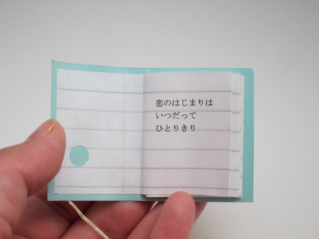 ひとりきりの冒険